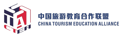 中国旅游教育合作联盟 Logo